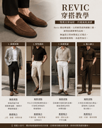 Revic 男裝休閒皮鞋 | CH-13｜深啡色樂褔皮鞋 - Revichk-Revichk